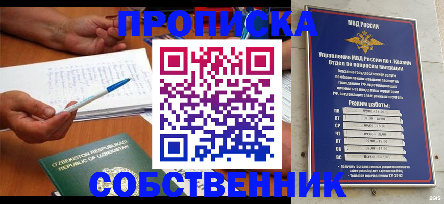 прописка законно в Кабардино-Балкарии