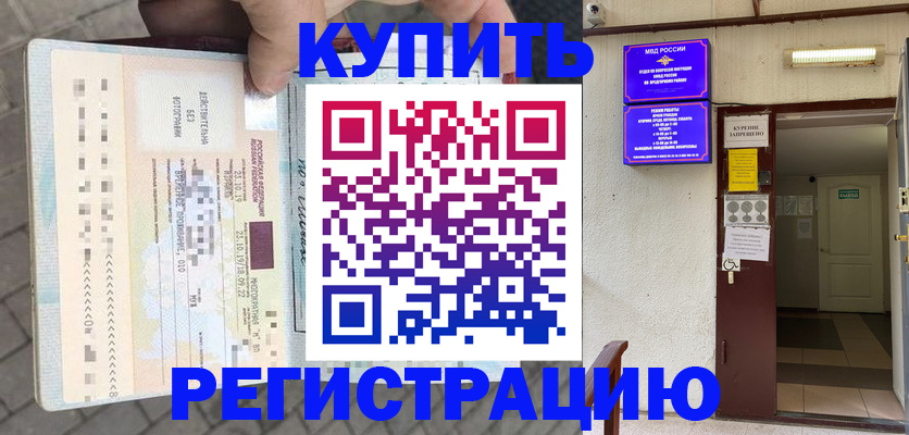 прописка в квартире в Кабардино-Балкарии