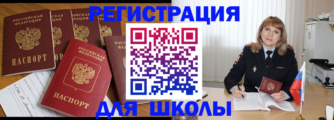 миграционный учет в Кабардино-Балкарии