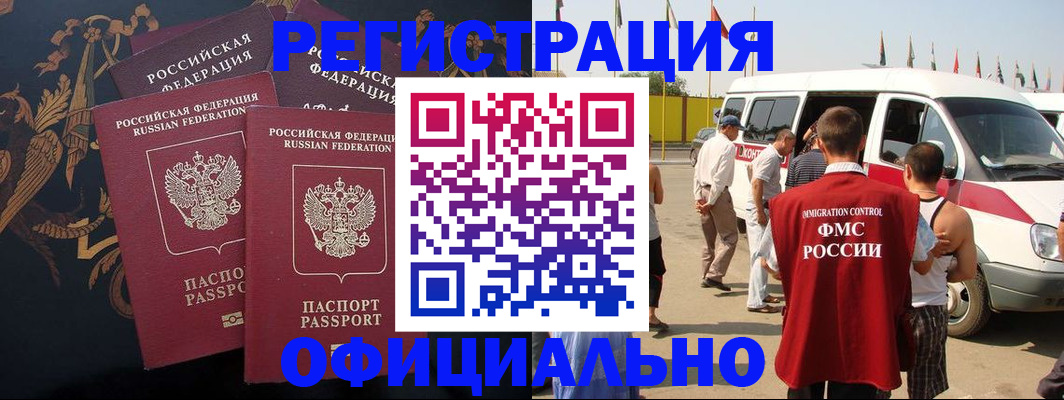 прописка паспорт в Кабардино-Балкарии