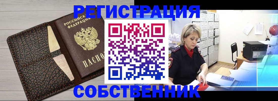 прописка иностранных граждан в Кабардино-Балкарии